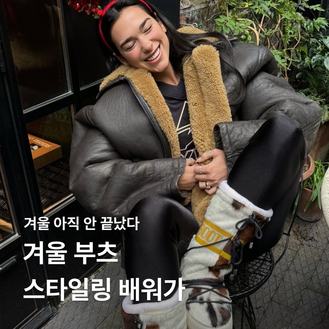 (W) Moon Boot Icon Low Nylon Boots Cream, Moodnight Lesly Kitten-Heel Ankle Boots Black 착용 스타일 - 1