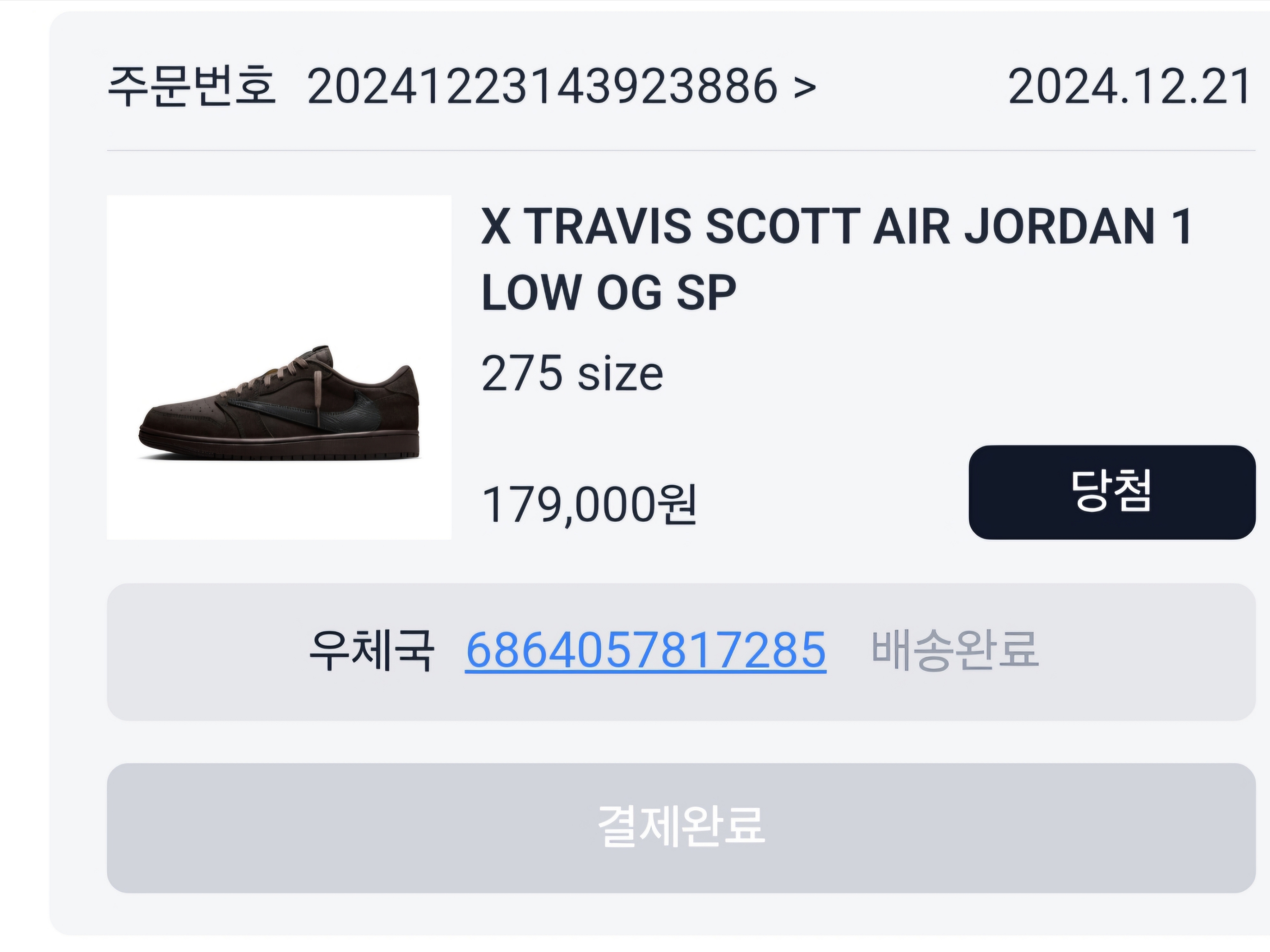 Jordan 1 x Travis Scott Retro Low OG SP Velvet Brown and Dark Mocha 착용 스타일 - 1