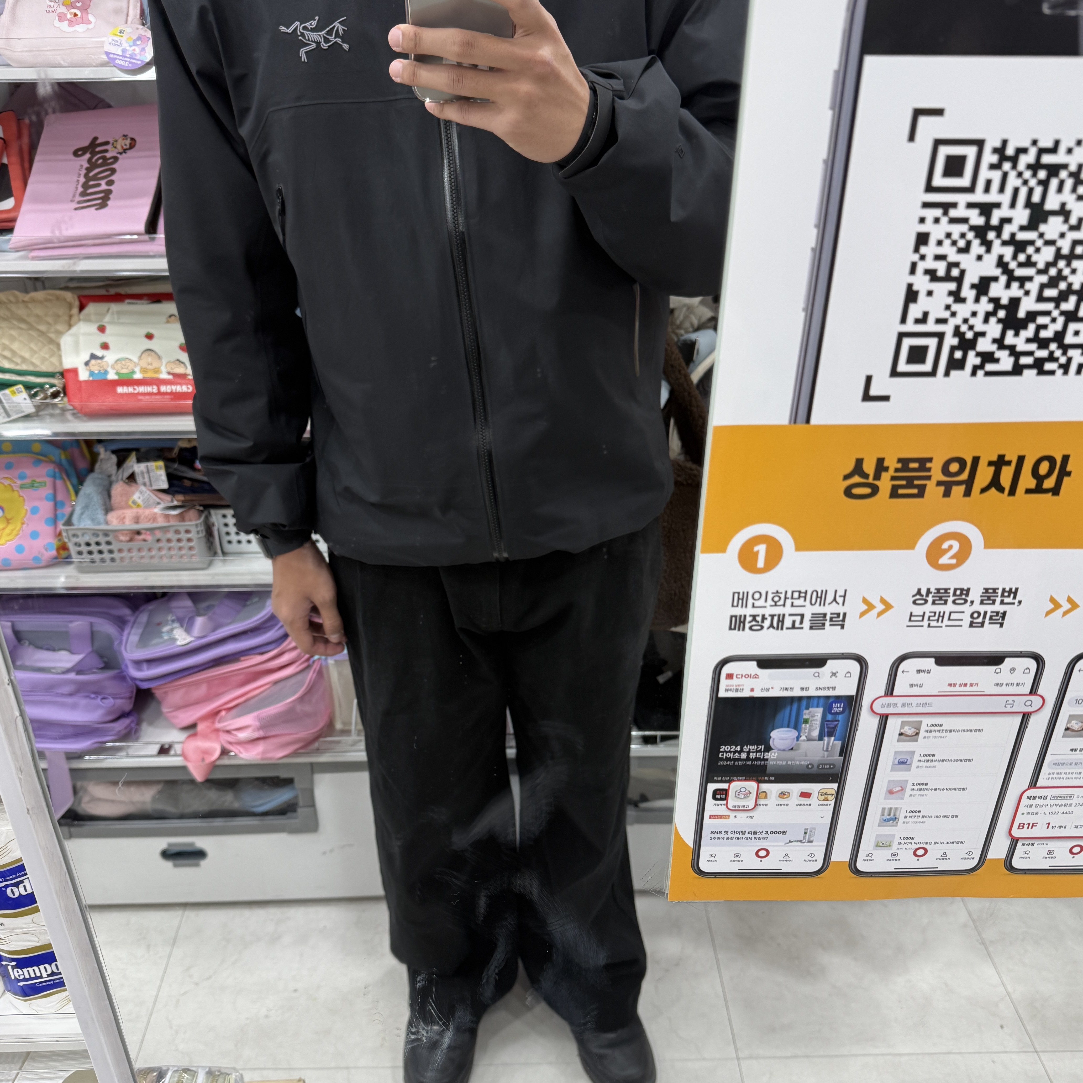 Arc'teryx Beta Jacket Black, Nike x Supreme Air Force 1 Low Black 착용 스타일