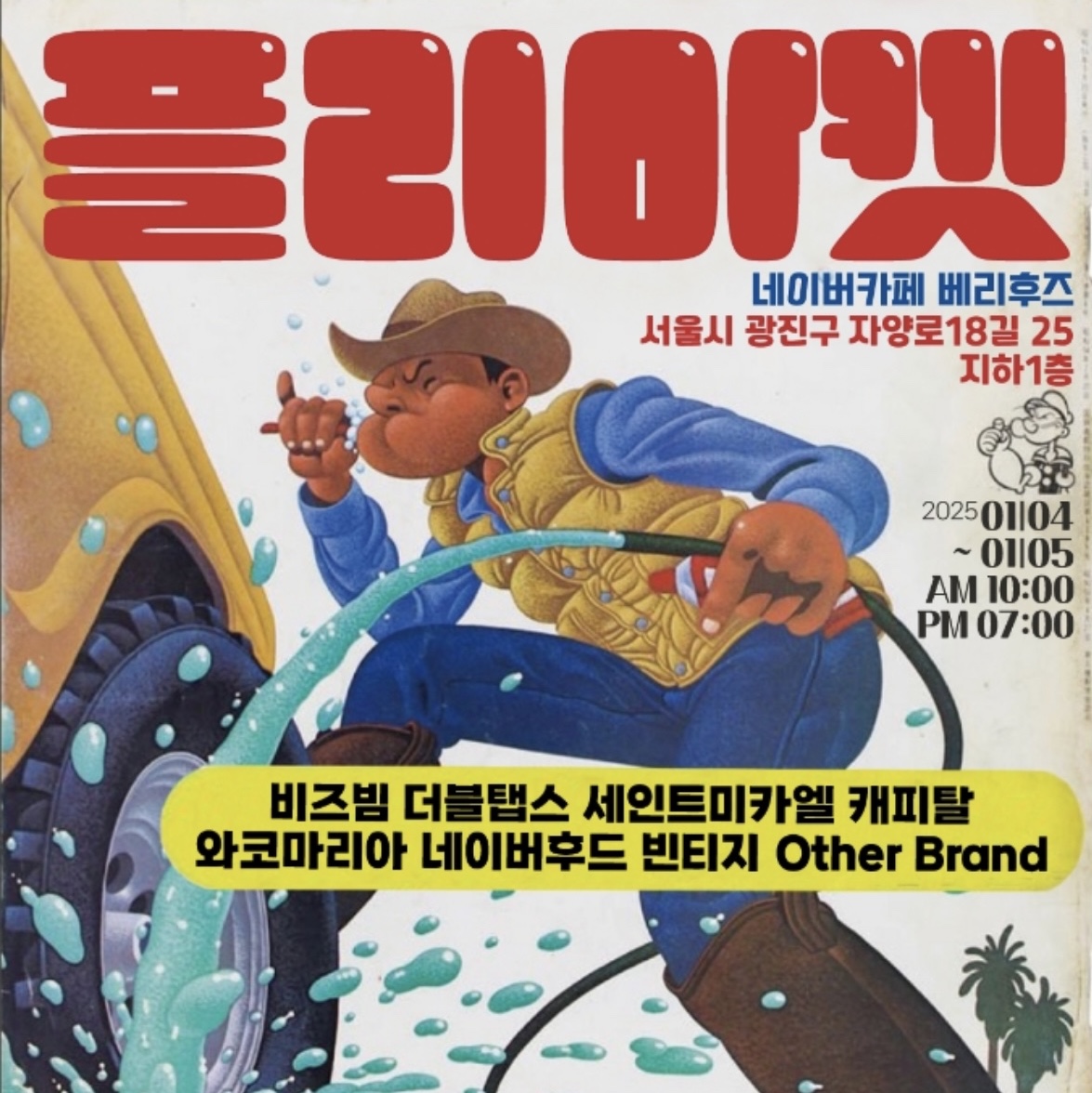 KREAM 스타일 - 5