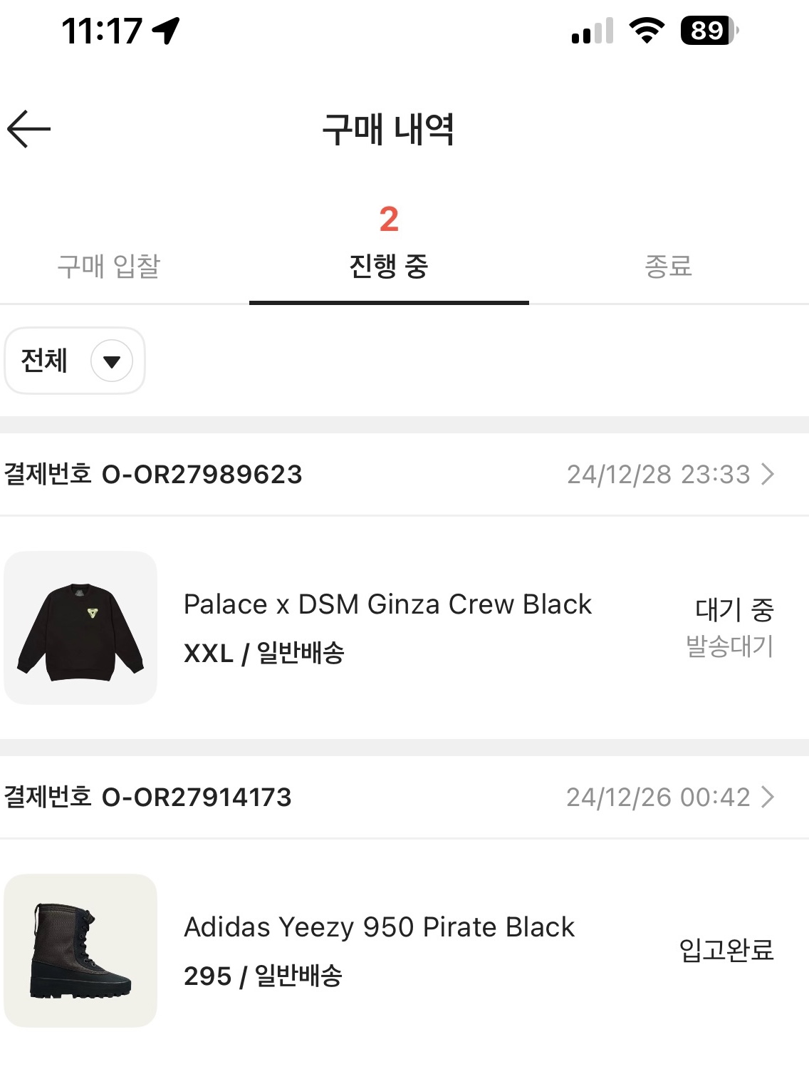 Adidas Yeezy 950 Pirate Black, Palace x DSM Ginza Crew Black 착용 스타일