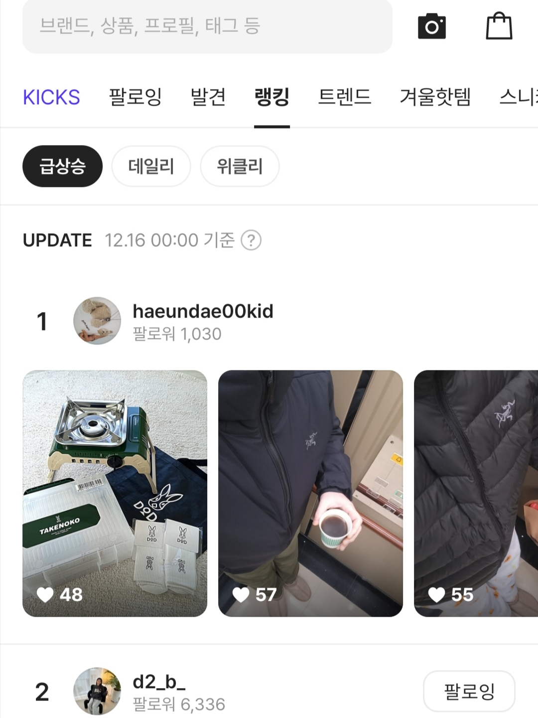 maximalist &amp; omnivore님의 스타일 - 7