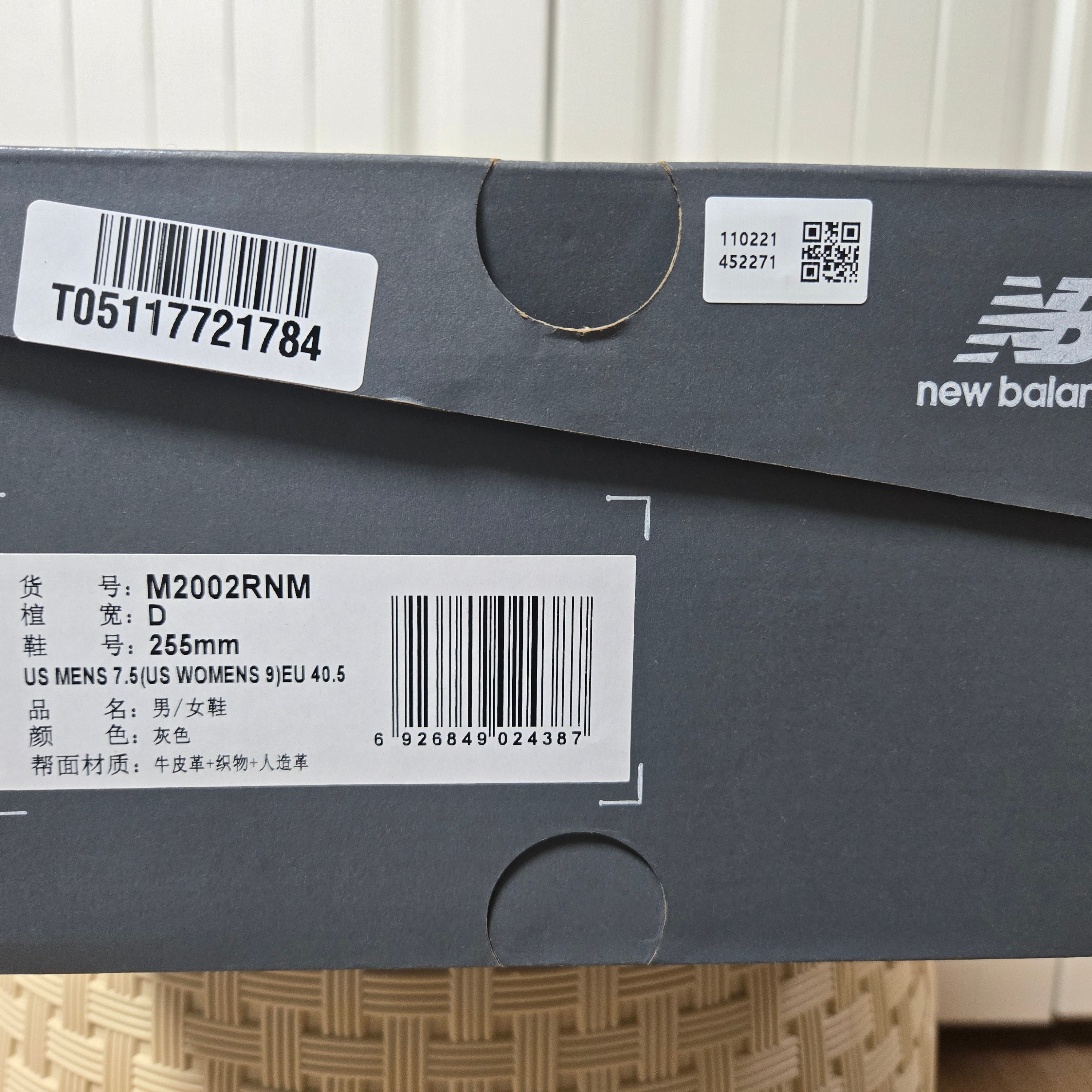 New Balance 2002R Premium Vintage Grey 착용 스타일 - 3