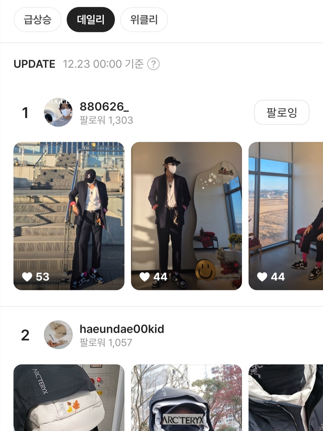 maximalist &amp; omnivore님의 스타일 - 6