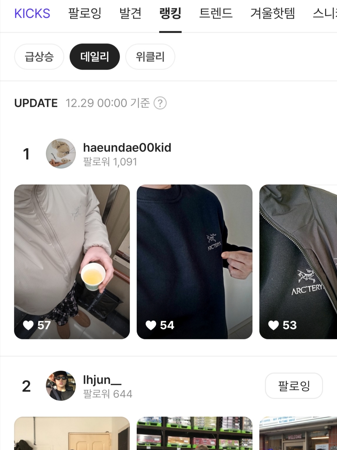 maximalist &amp; omnivore님의 스타일 - 8