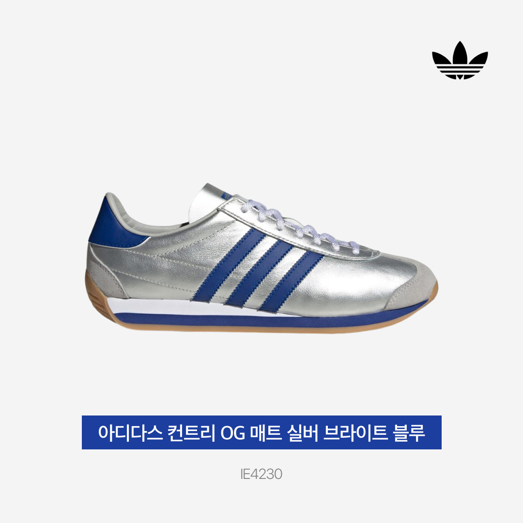 Adidas Country OG Matte Silver Bright Blue 착용 스타일 - 3
