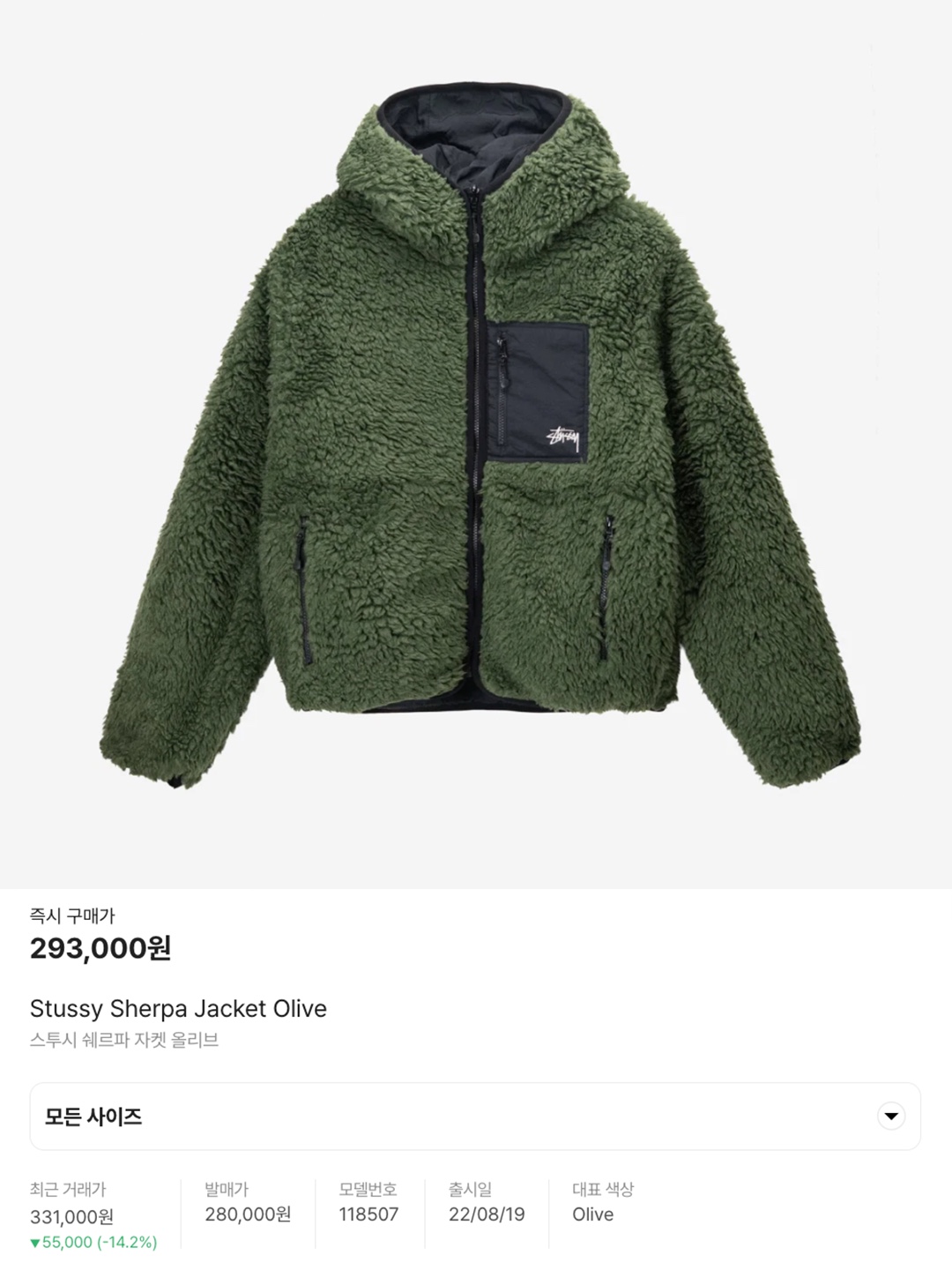 Stussy Micro Ripstop Down Parka Brick, Stussy x Our Legacy Work Shop Blouson Jacket Washed Black Moleskin 착용 스타일 - 6