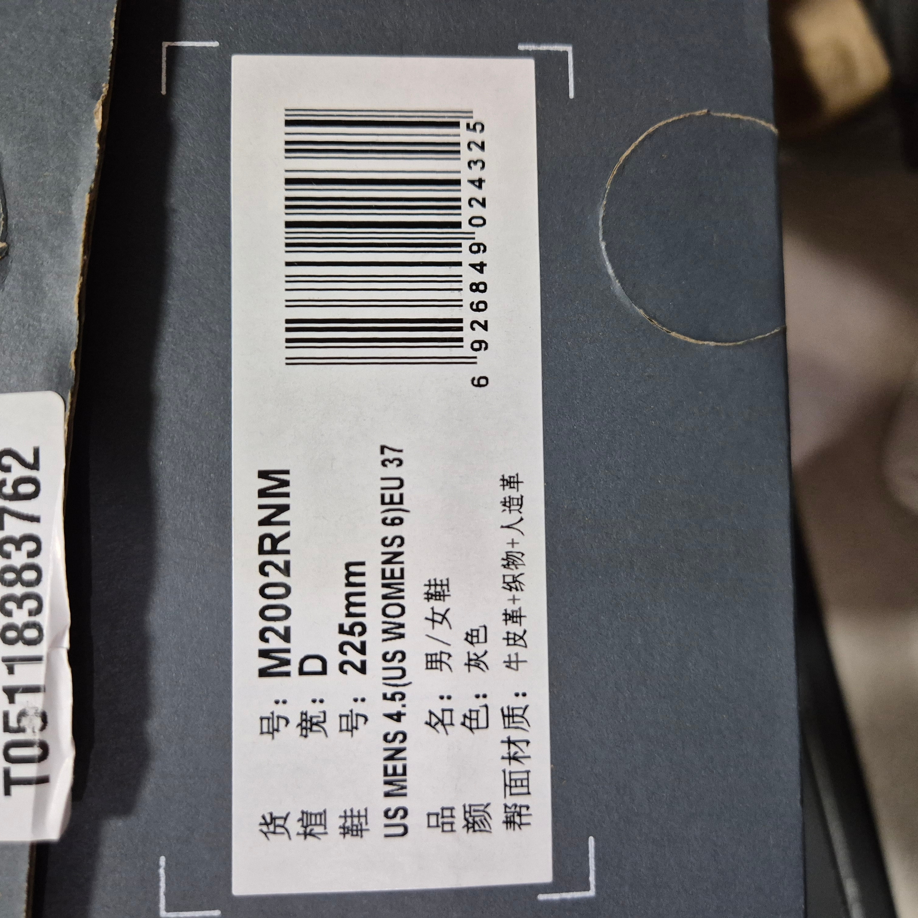 New Balance 2002R Premium Vintage Grey 착용 스타일 - 1