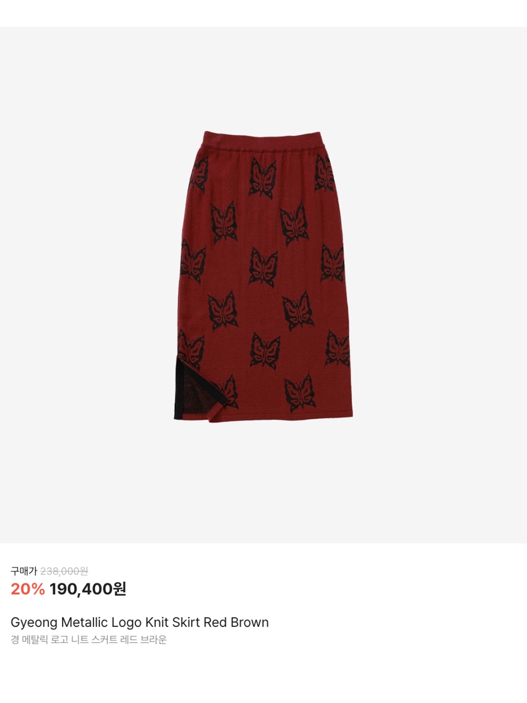 TRUNKPROJECT Knit Skirt Ivory, (W) Auralee Heavy Milano Rib Knit Skirt White 착용 스타일 - 6