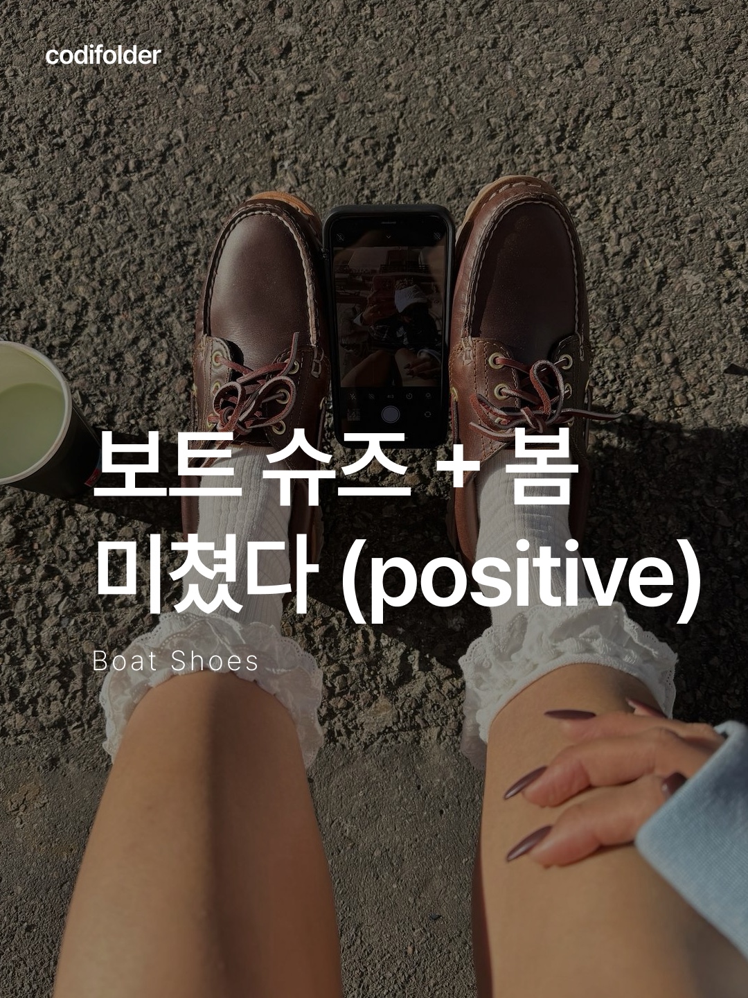 팀버랜드 클래식 3 아이 보트 슈즈 브라운 - 와이드, 팀버랜드 어센틱 핸드스웬 러스트 풀 그레인 보트 슈즈 브라운 - 와이드 착용 스타일 - 1