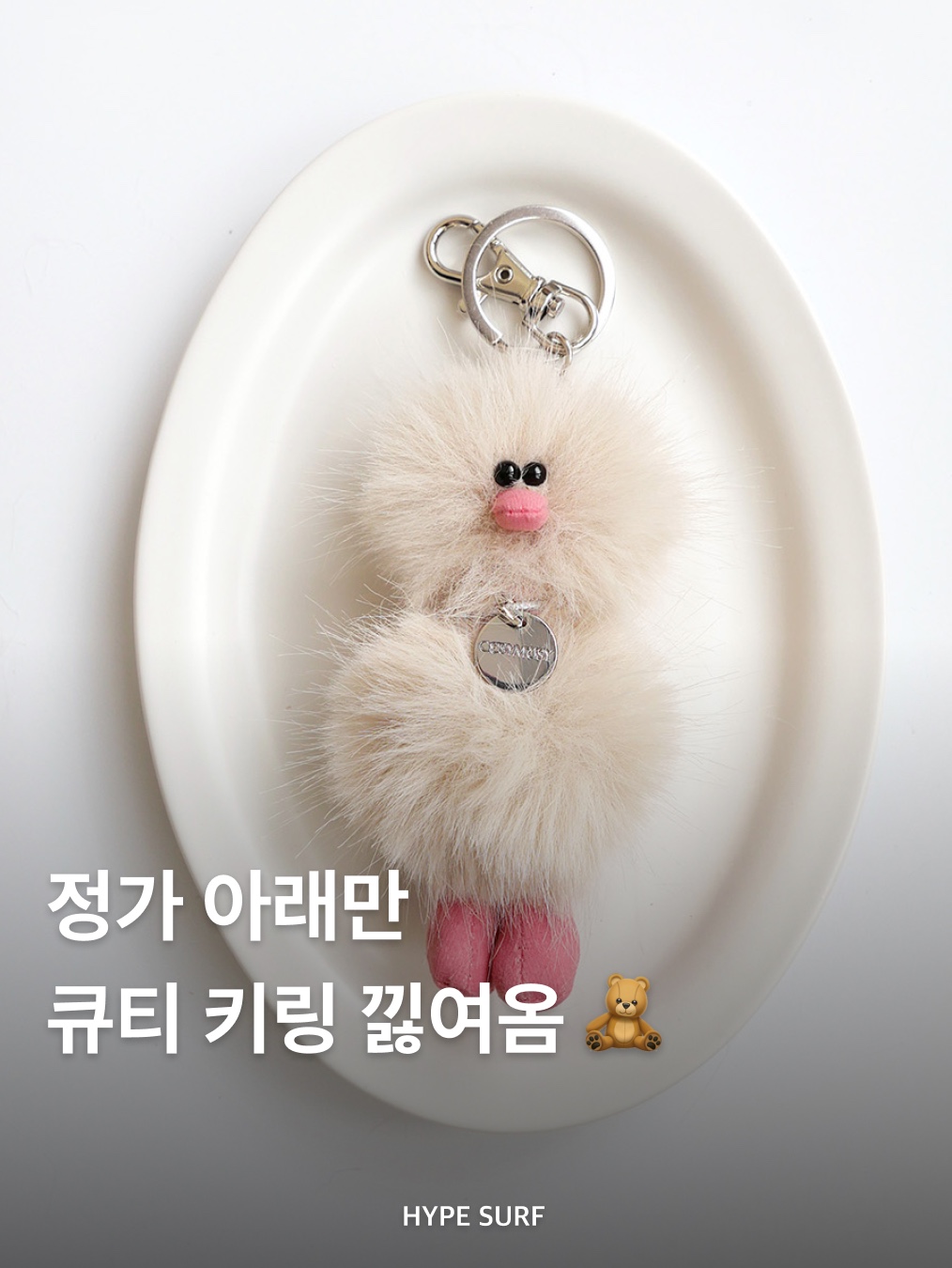 Jellycat Bartholomew Bear Bag Charm Brown, Monamhee x Camel World Best Bread Brown 착용 스타일 - 1