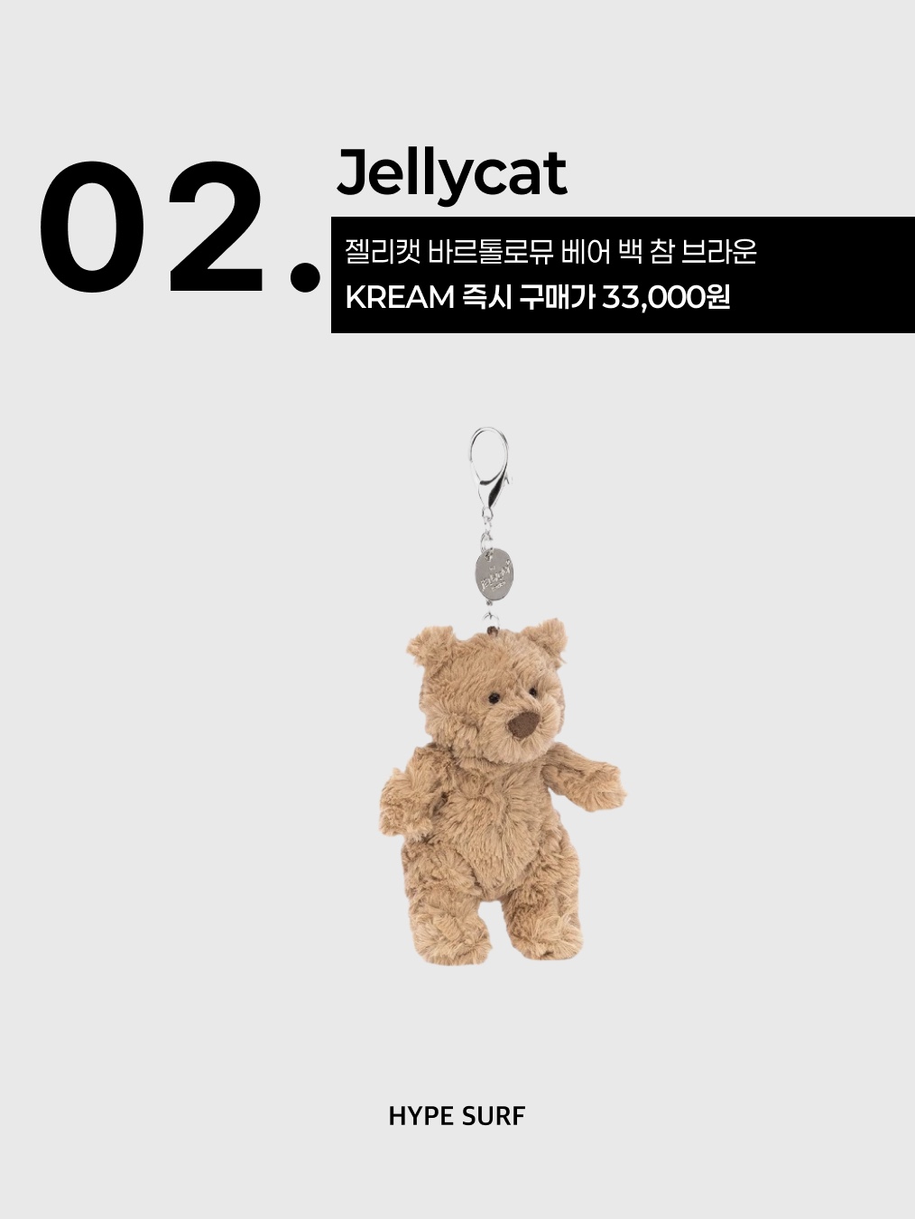 Jellycat Bartholomew Bear Bag Charm Brown, Monamhee x Camel World Best Bread Brown 착용 스타일 - 3