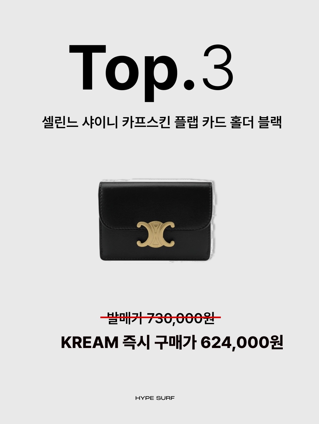 보테가 베네타 카드 케이스 카프스킨 블랙, 아미 스몰 하트 로고 박시 핏 티셔츠 블랙 착용 스타일 - 4