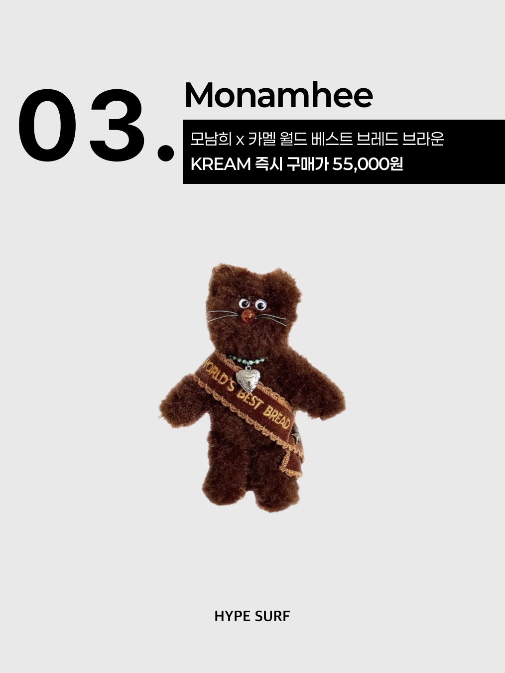 Jellycat Bartholomew Bear Bag Charm Brown, Monamhee x Camel World Best Bread Brown 착용 스타일 - 4