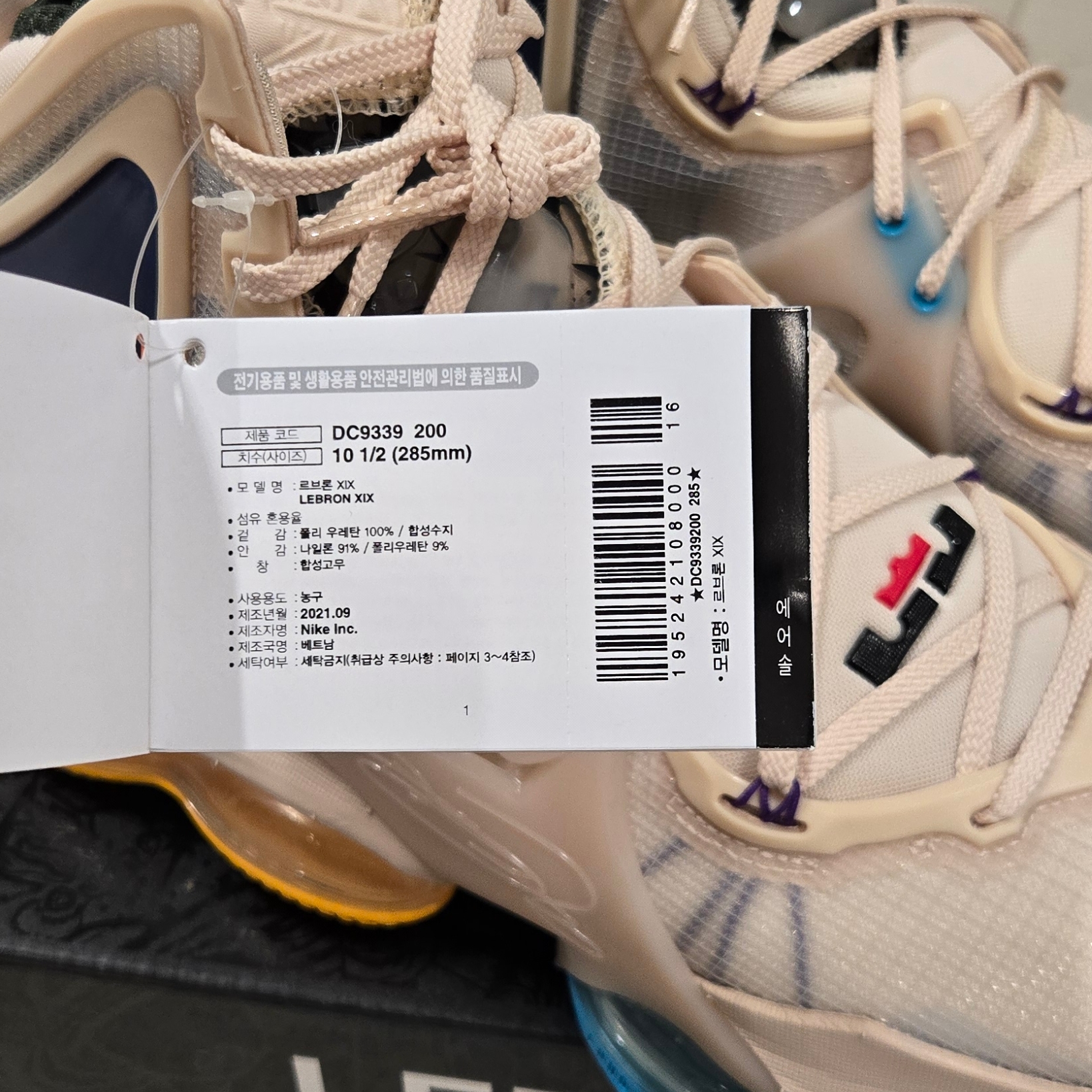Nike LeBron XIX Minneapolis Lakers 착용 스타일 - 10
