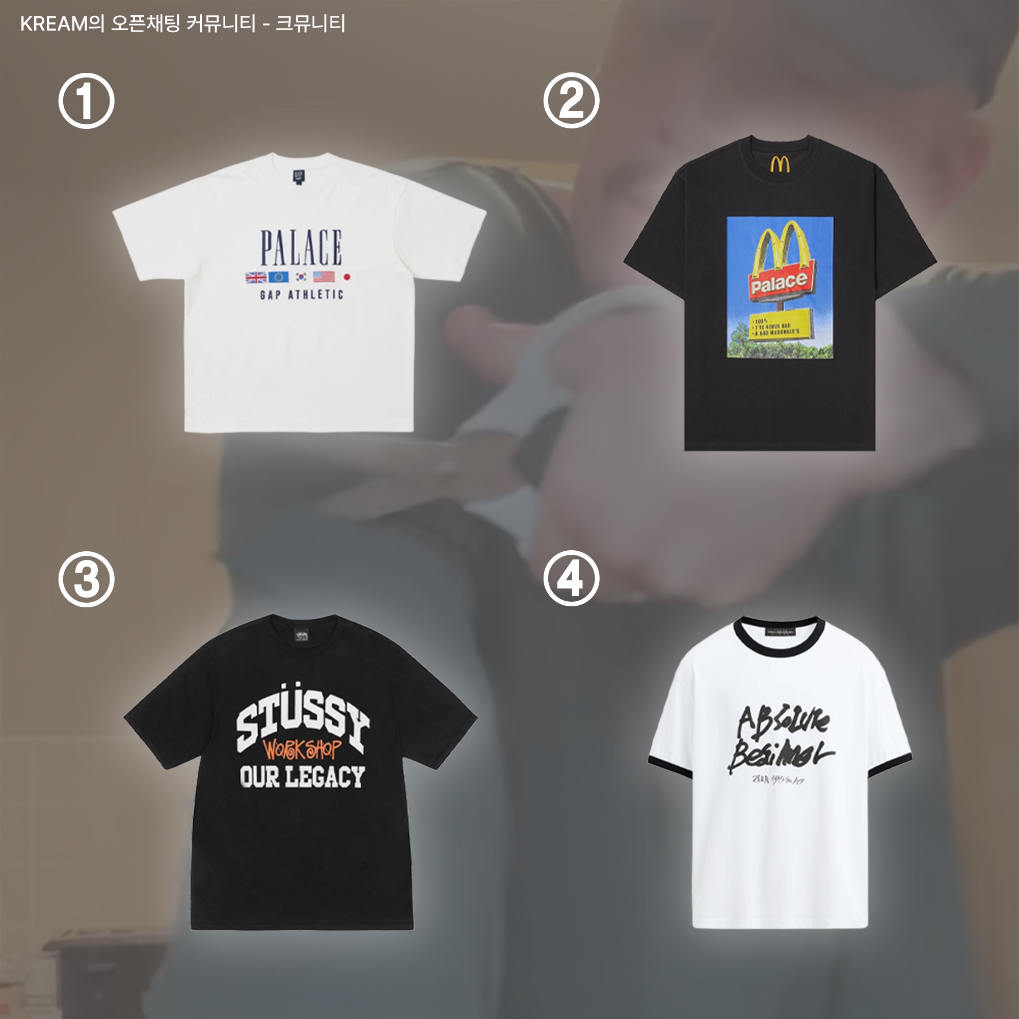 Palace x Gap Heavy Jersey T-Shirt White - 24SS, Palace x McDonald's Sign T-Shirt Black - 23FW 착용 스타일 - 2