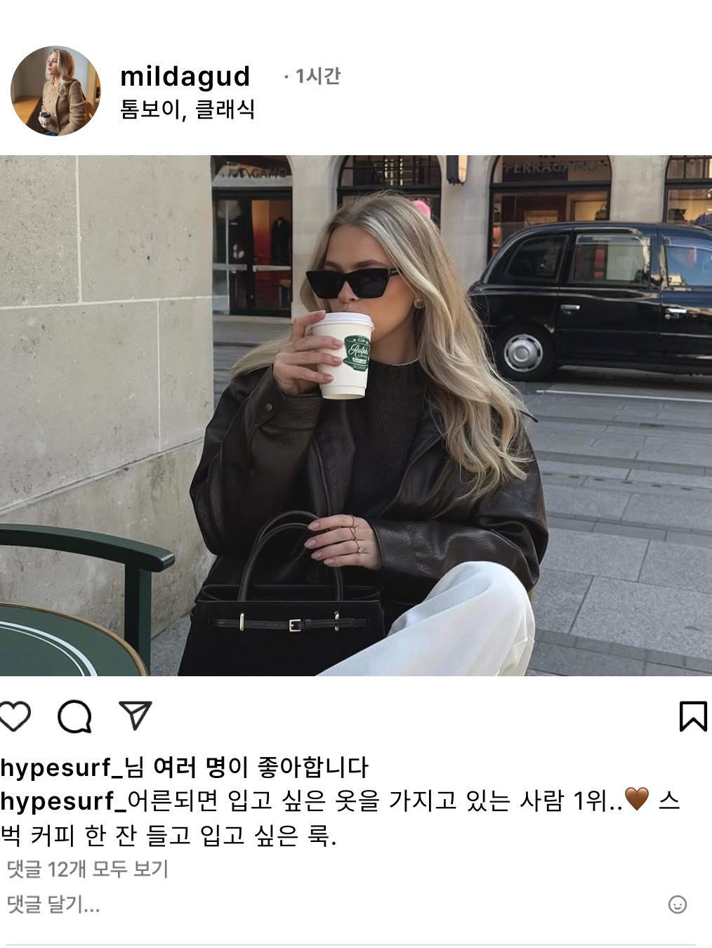hypefashionzip님의 스타일 - 5