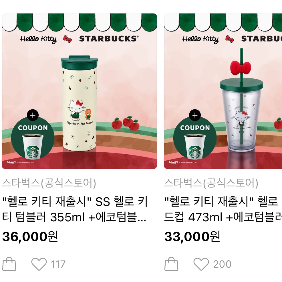 스타벅스 x 헬로 키티 SS 콜드컵 473ml, 스타벅스 x 헬로 키티 세라믹 머그 355ml 착용 스타일 - 2