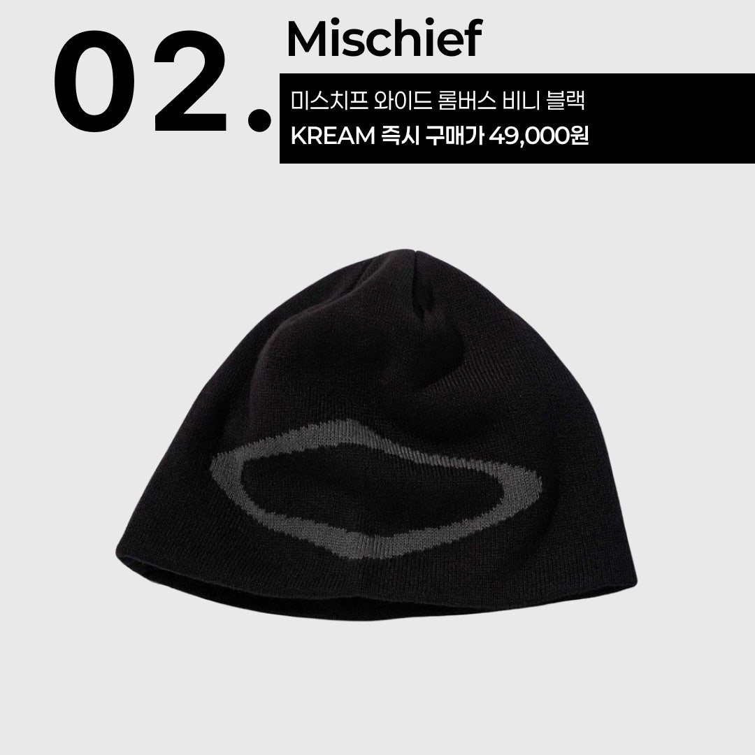 Mischief Wide Rhombus STYLE | KREAM