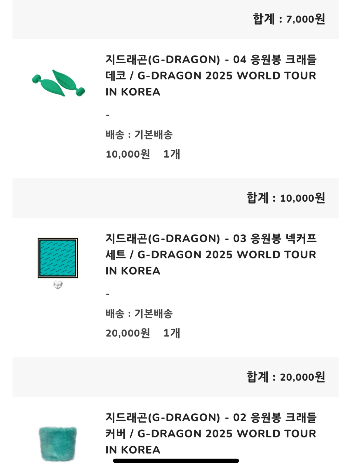 G-DRAGON Ubermensch Light Stick Scarf & Scarf Ring Set, G-DRAGON Ubermensch Light Stick Cradle Cover Mint 착용 스타일