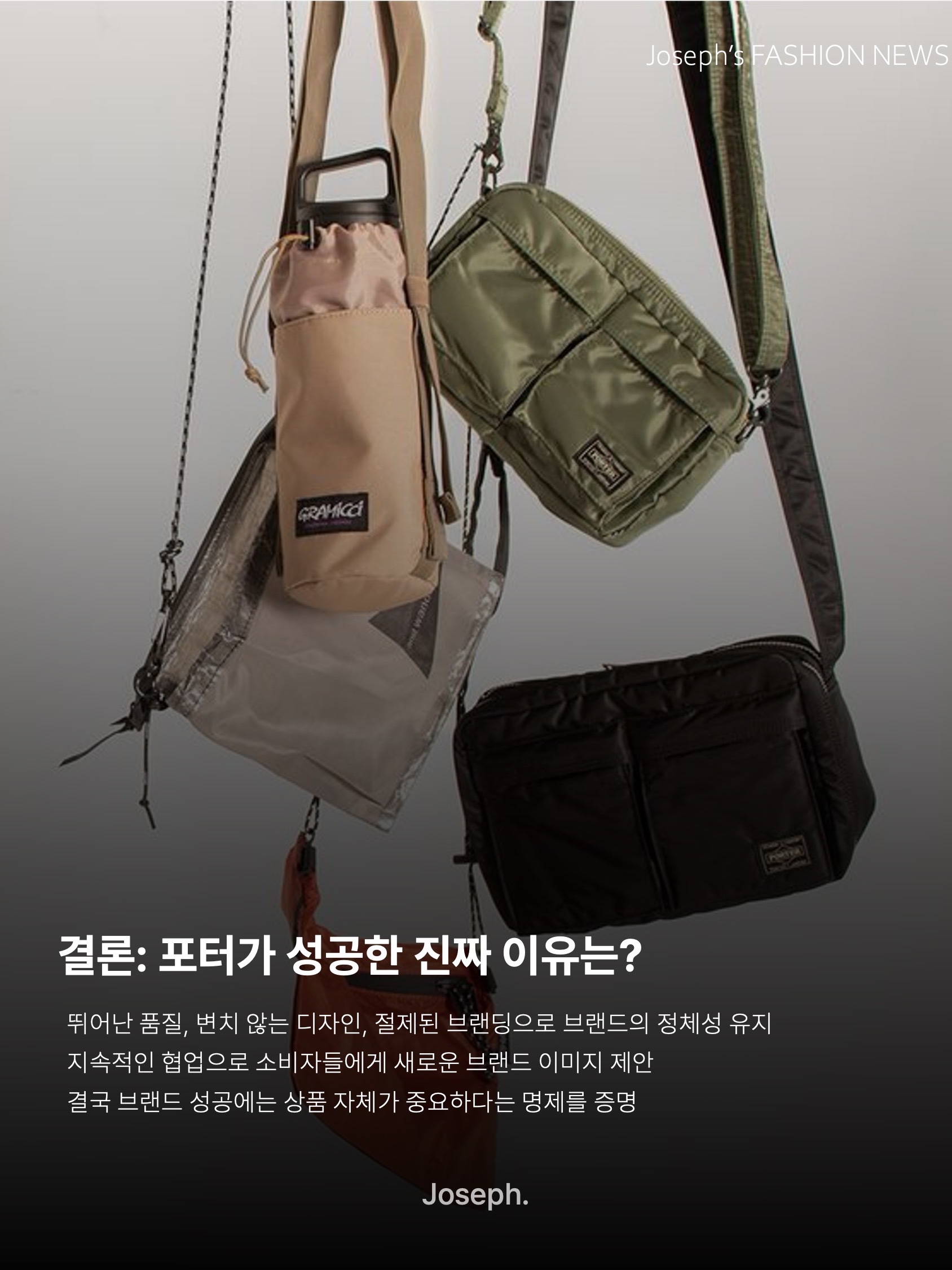 포터 프리스타일 멀티 코인 케이스 블랙, 포터 탱커 숄더백 스몰 세이지 그린 착용 스타일 - 9