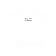 [KREAM 단독] Kims Fruits Busan Baby