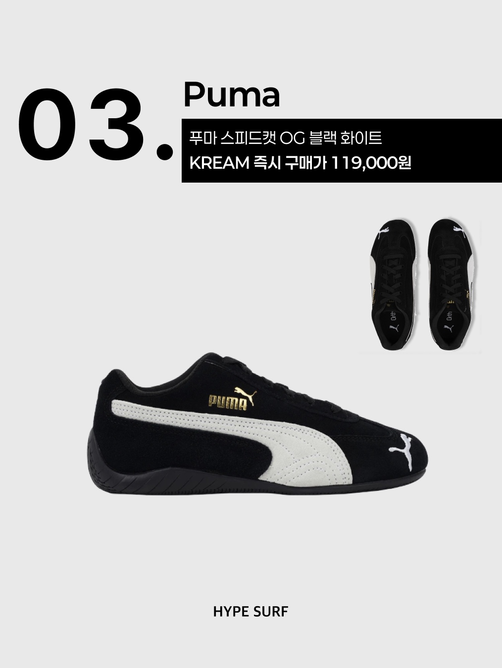 Asics x Urban Research Gel-Kayano 14 Pure Silver Black, Pemont  dress cocoa 착용 스타일 - 4