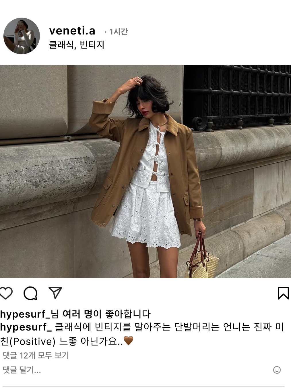 hypefashionzip님의 스타일 - 2