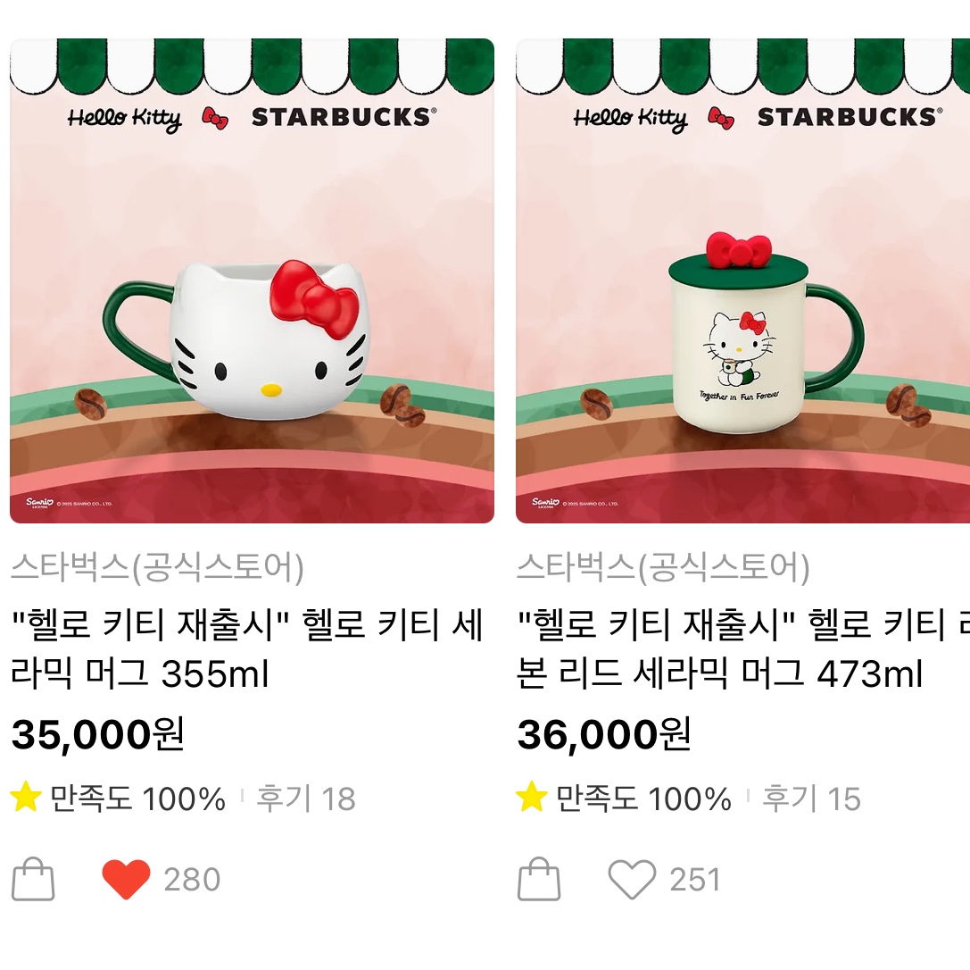 스타벅스 x 헬로 키티 SS 콜드컵 473ml, 스타벅스 x 헬로 키티 세라믹 머그 355ml 착용 스타일 - 3