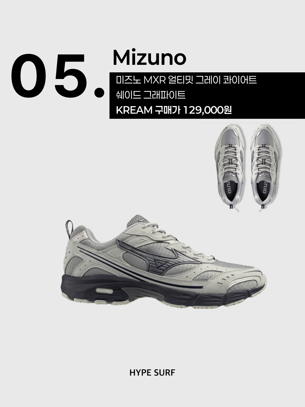 Asics x Urban Research Gel-Kayano 14 Pure Silver Black, Pemont  dress cocoa 착용 스타일 - 6
