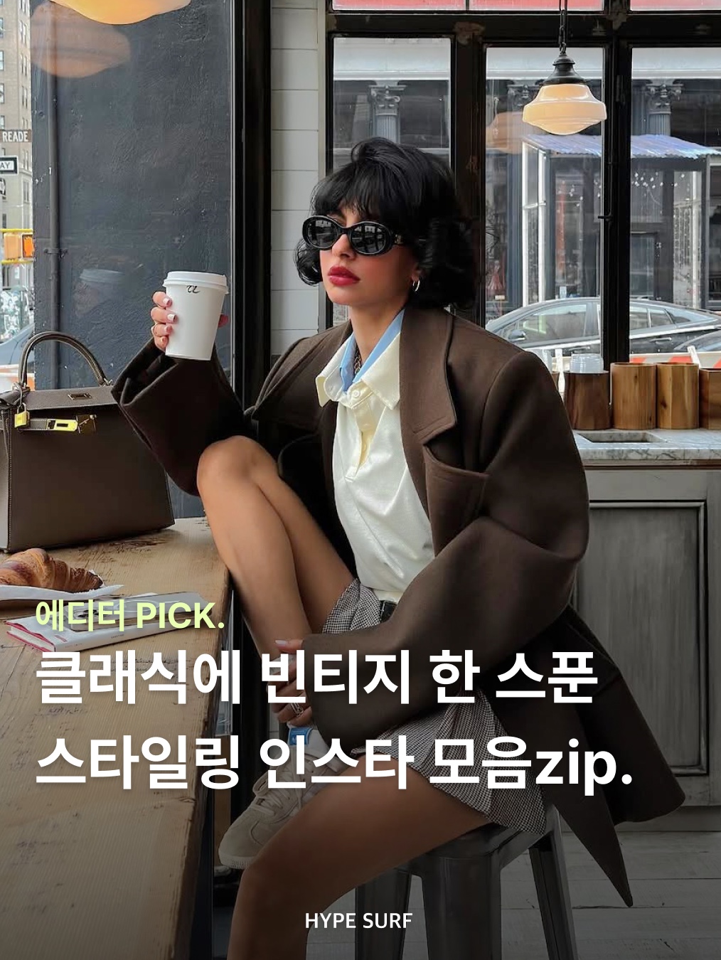hypefashionzip님의 스타일 - 1