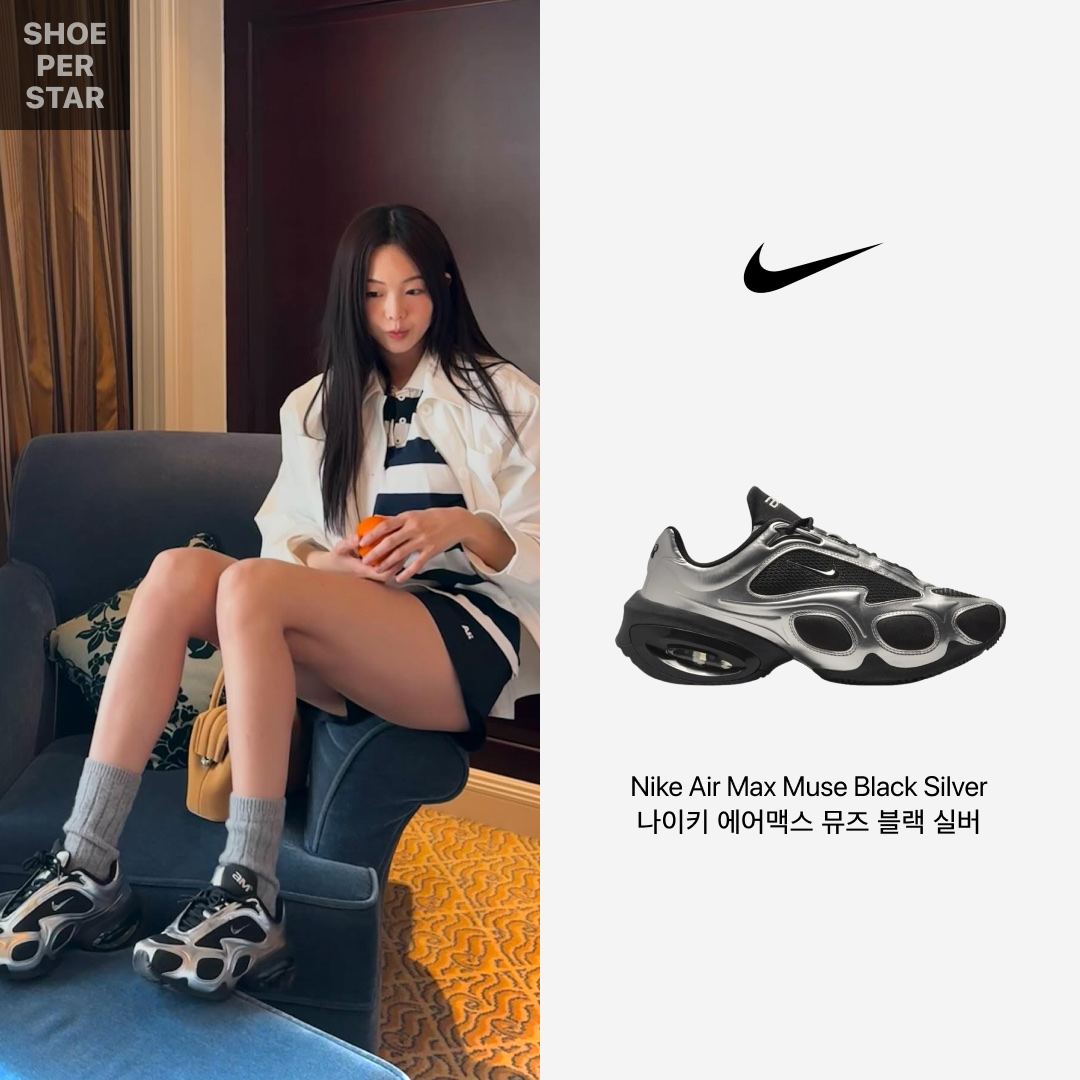 (W) 나이키 에어맥스 뮤즈 블랙 앤 메탈릭 실버 착용 스타일 - 2