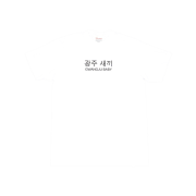 [KREAM 단독] Kims Fruits Gwangju Baby