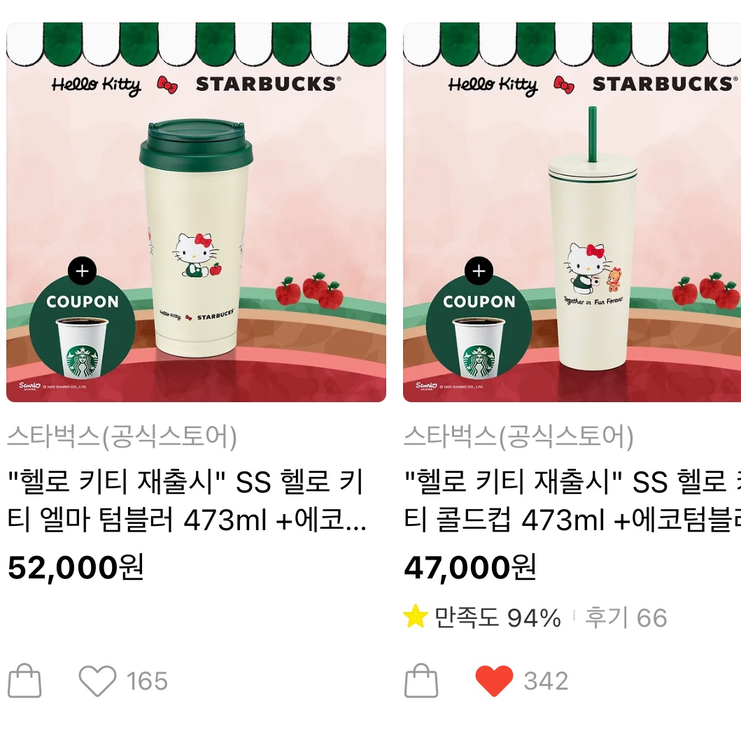 스타벅스 x 헬로 키티 SS 콜드컵 473ml, 스타벅스 x 헬로 키티 세라믹 머그 355ml 착용 스타일 - 1
