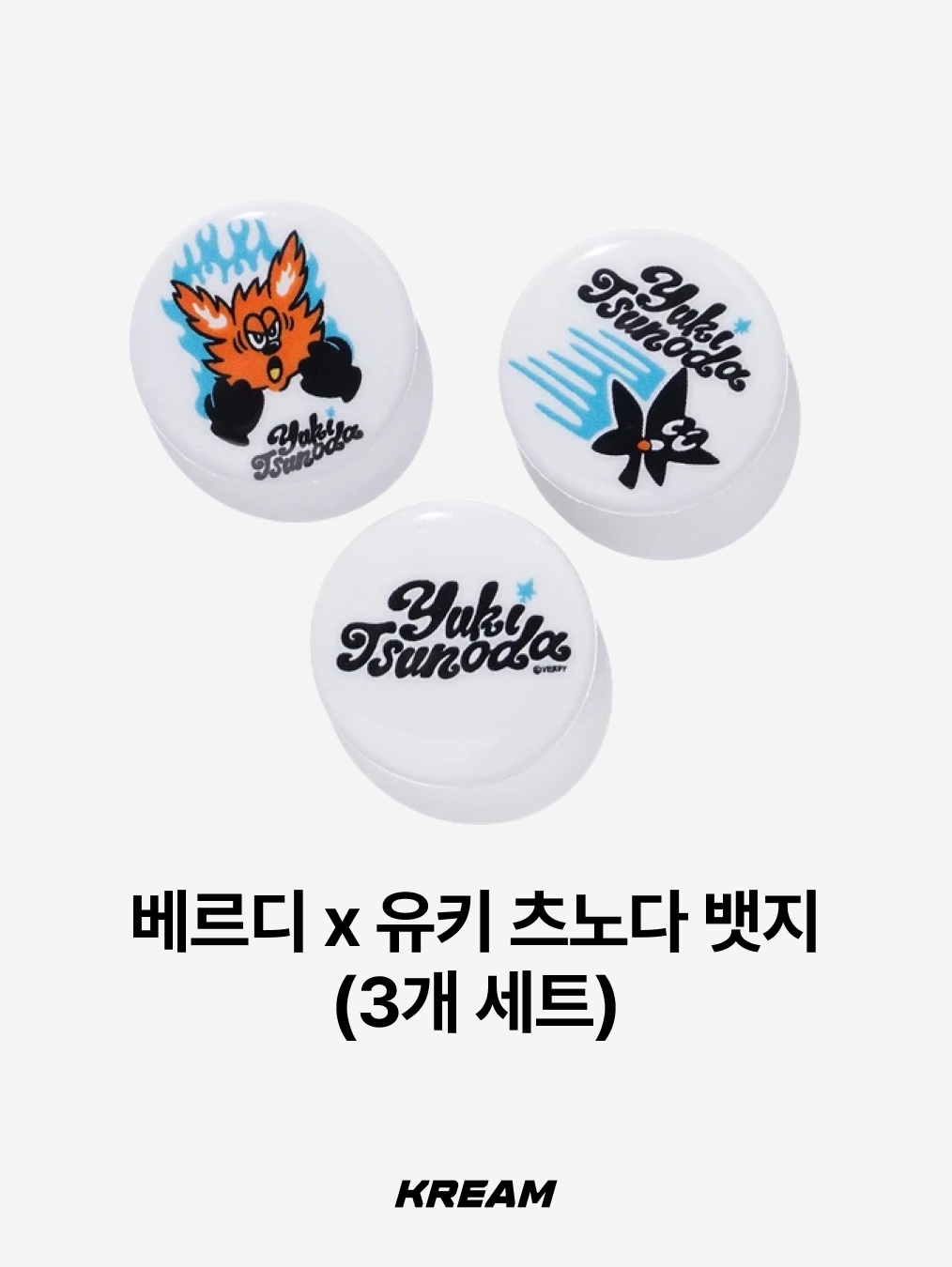Verdy x Yuki Tsunoda Badge (Set of 3), Thisisneverthat x Felix the Cat Button Pin Set Multi 착용 스타일 - 2