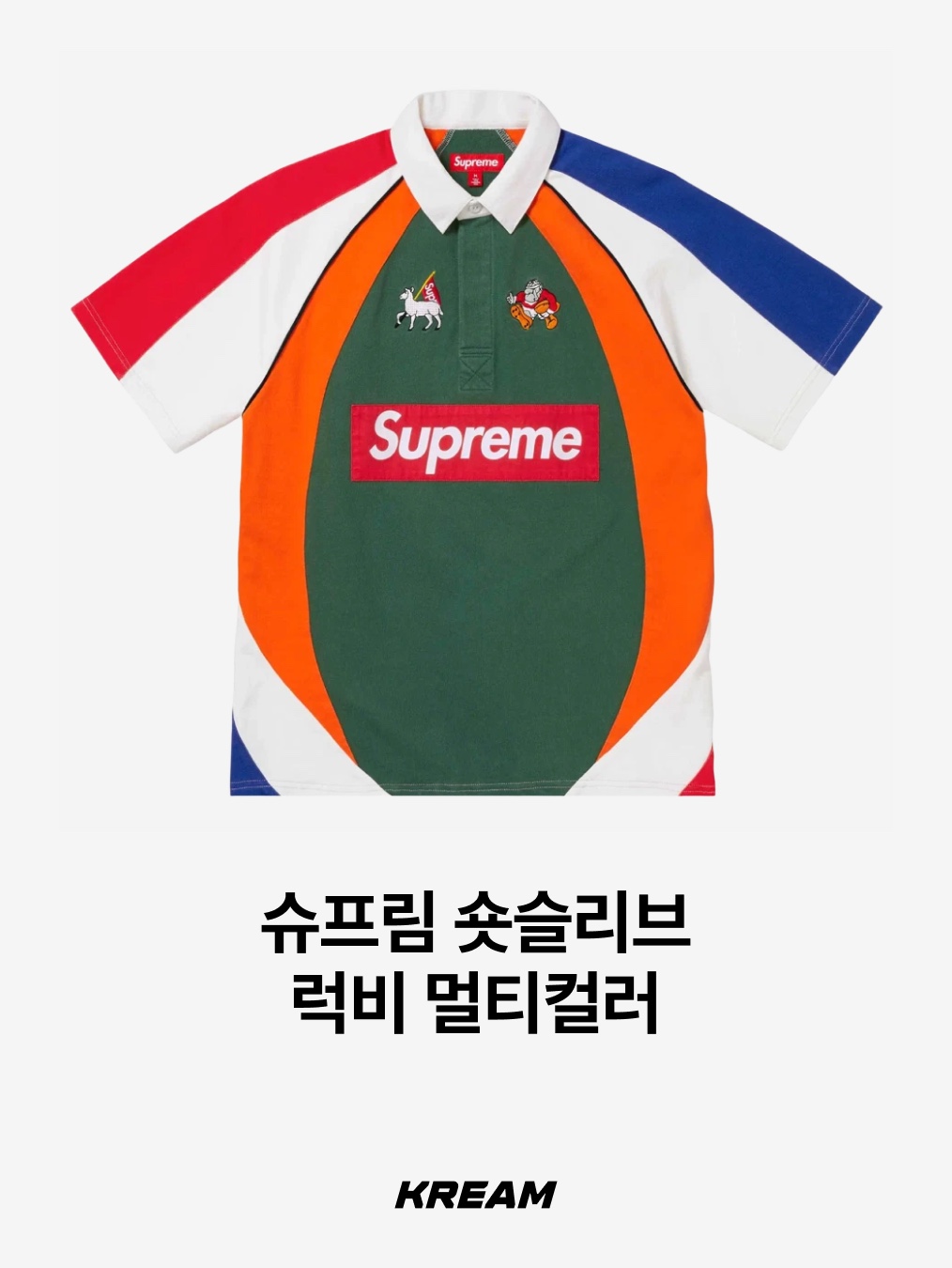 Uniqlo x JW Anderson Oversized Rugger Stripe Polo Shirt Navy - KR, Supreme x Nike Stripe Rugby Black - 25SS 착용 스타일 - 9