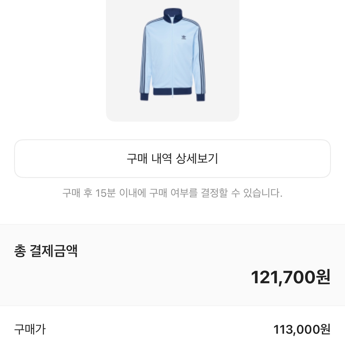 아디다스 아디컬러 클래식 베켄바우어 트랙탑 클리어 스카이 나이트 인디고 - KR 사이즈 착용 스타일