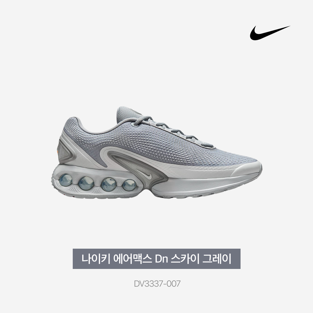 Nike Air Max Dn Wolf Grey Sky Grey 착용 스타일 - 3