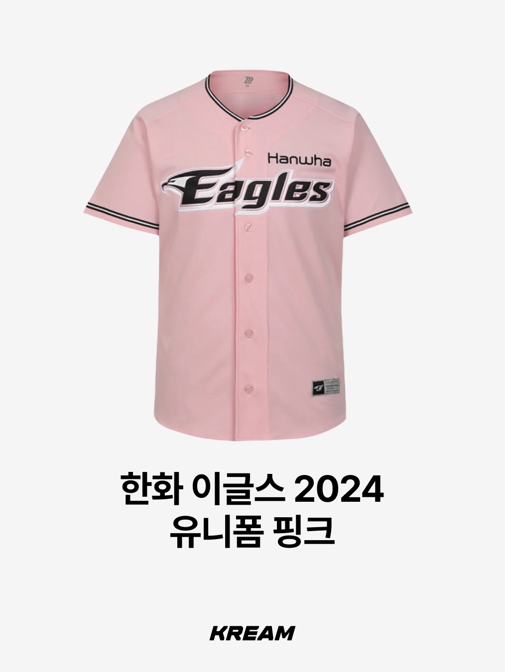 BDNS x LG TWINS Dugout Jacket Navy, Doosan Bears x Fila 30th Anniversary Legendary Old Uniform White (Non Marking Ver.) 착용 스타일 - 7