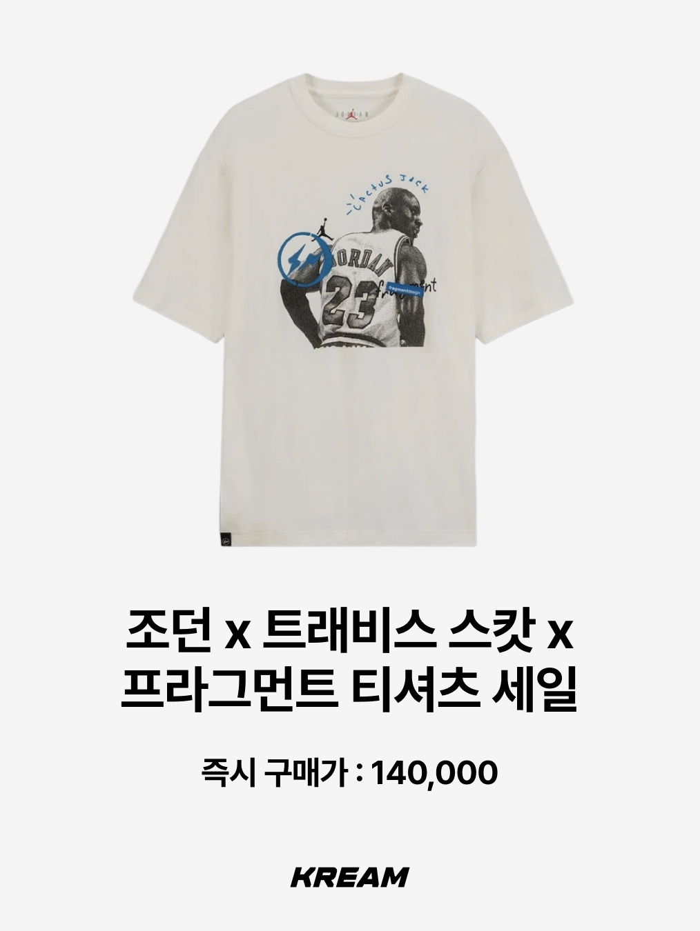트래비스 스캇 아르헨티나 사커 저지 화이트 라이트 블루, (W) 조던 1 x 트래비스 스캇 레트로 로우 OG SP 카나리 착용 스타일 - 7