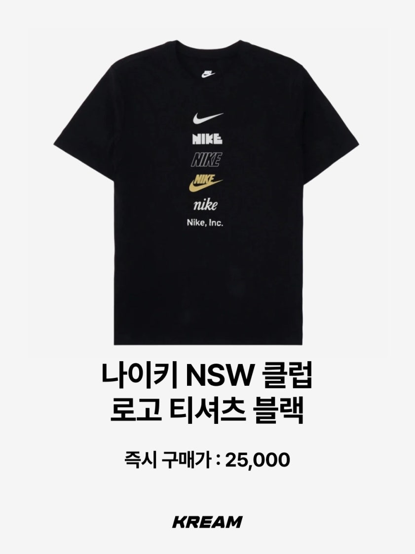 나이키 NSW 클럽 로고 티셔츠 블랙 - 아시아 | Nike | KREAM 나이키 NSW 클럽 로고 티셔츠 블랙 - 아시아 | Nike | KREAM