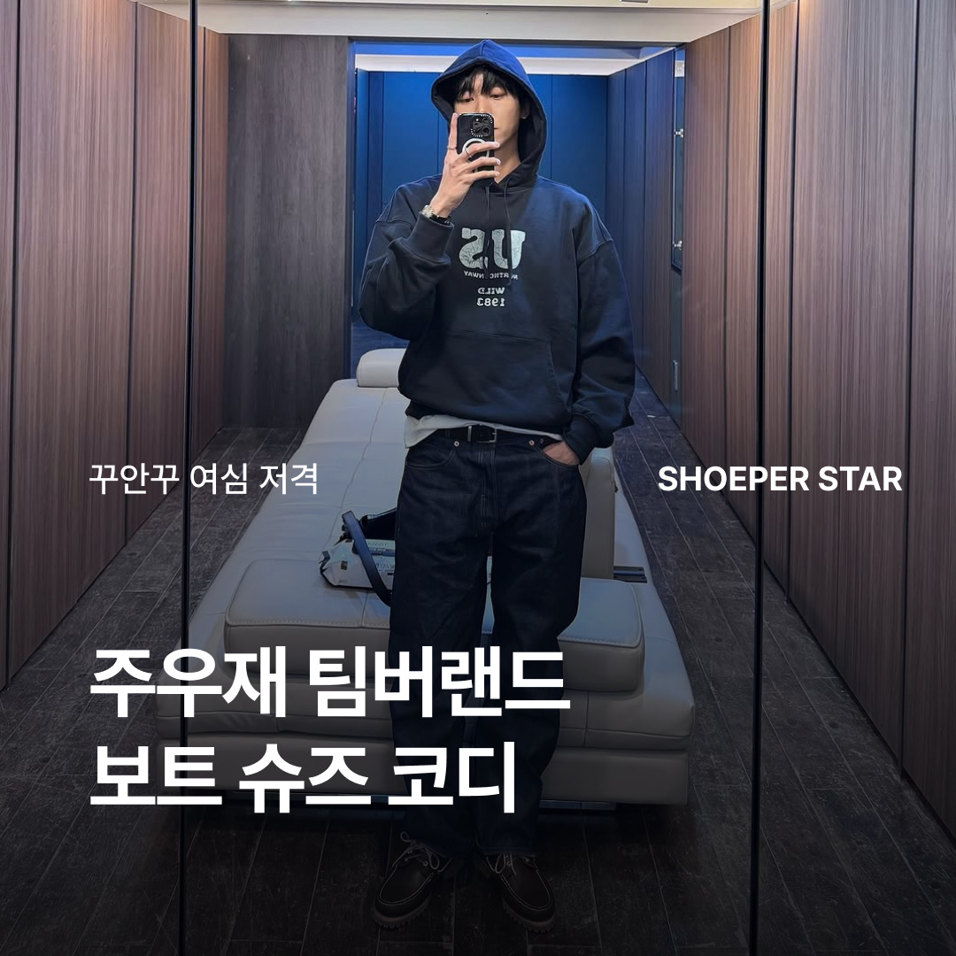 Timberland Classic 3-Eye Boat Shoes Brown - Wide 착용 스타일 - 1