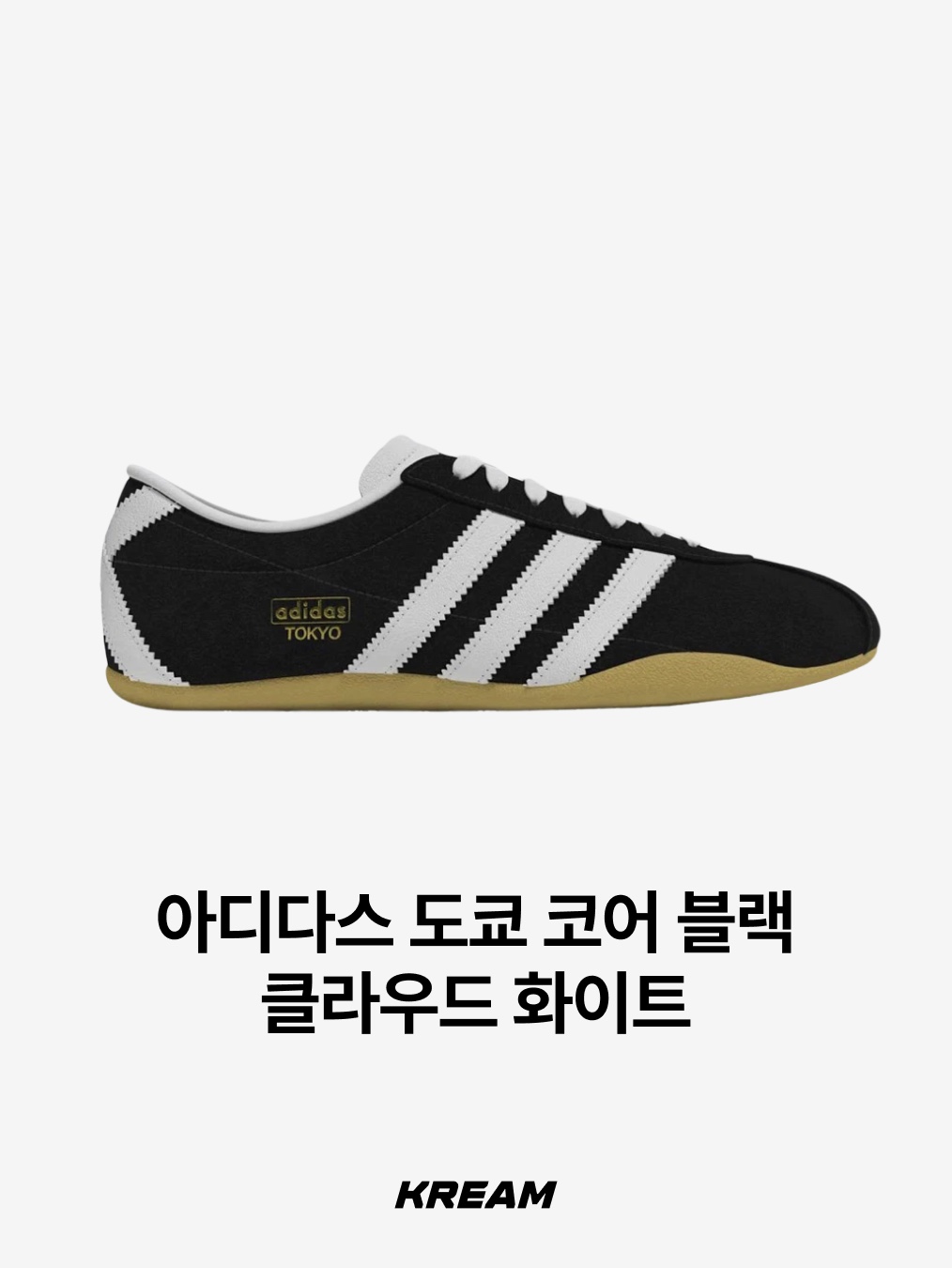 (W) 아디다스 도쿄 오프 화이트 코어 블랙, (W) 아디다스 도쿄 오프 화이트 컬리지에이트 그린 착용 스타일 - 7