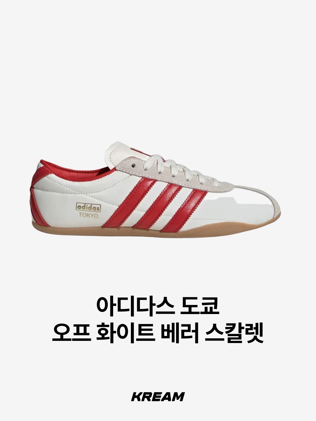 (W) 아디다스 도쿄 오프 화이트 코어 블랙, (W) 아디다스 도쿄 오프 화이트 컬리지에이트 그린 착용 스타일 - 5