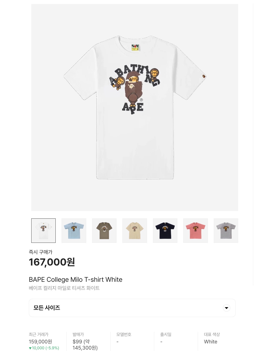 BAPE Big Ape Head T-Shirt White, BAPE Milo on Ape Head T-Shirt White 착용 스타일 - 7