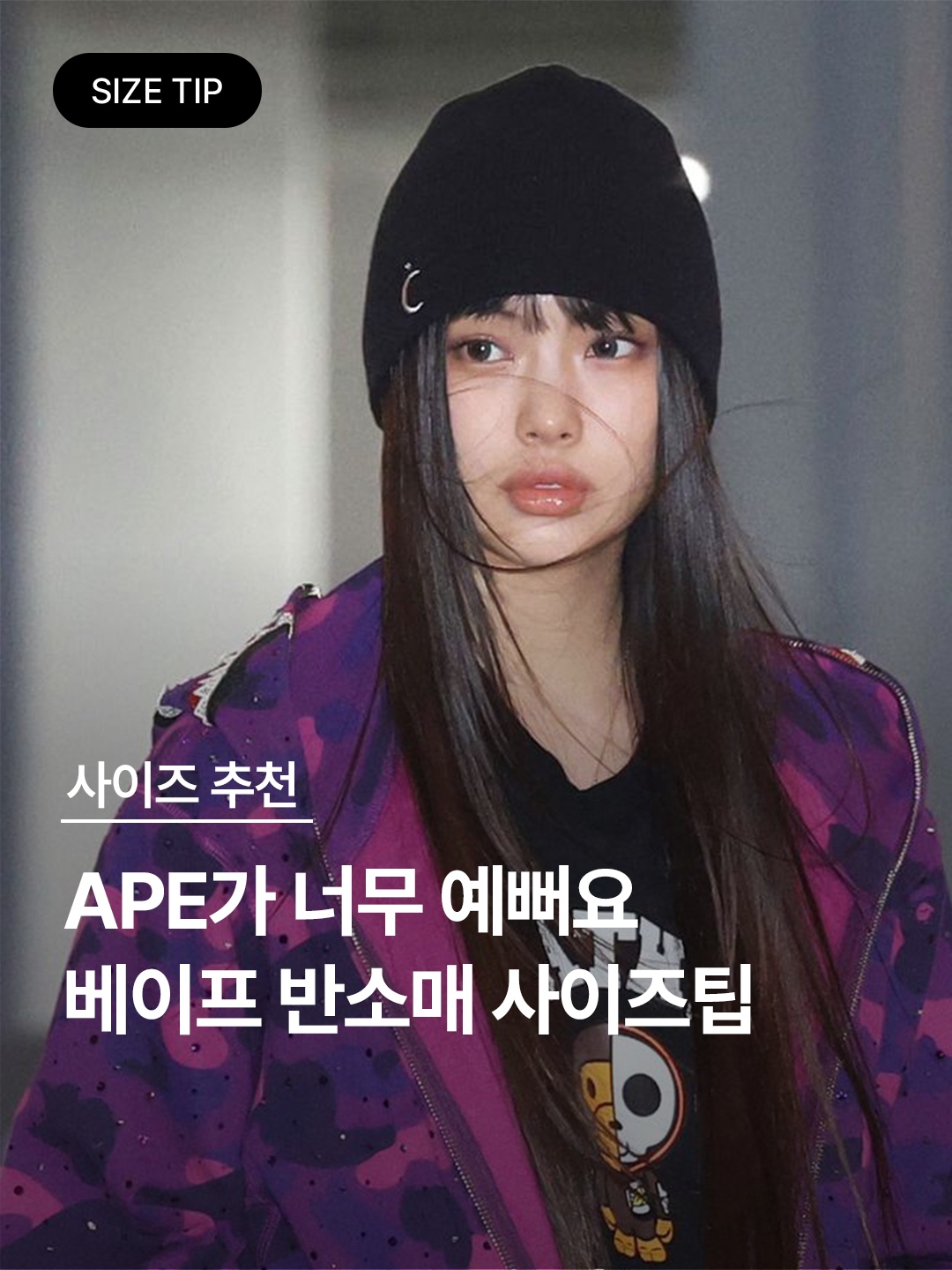 BAPE Big Ape Head T-Shirt White, BAPE Milo on Ape Head T-Shirt White 착용 스타일 - 1