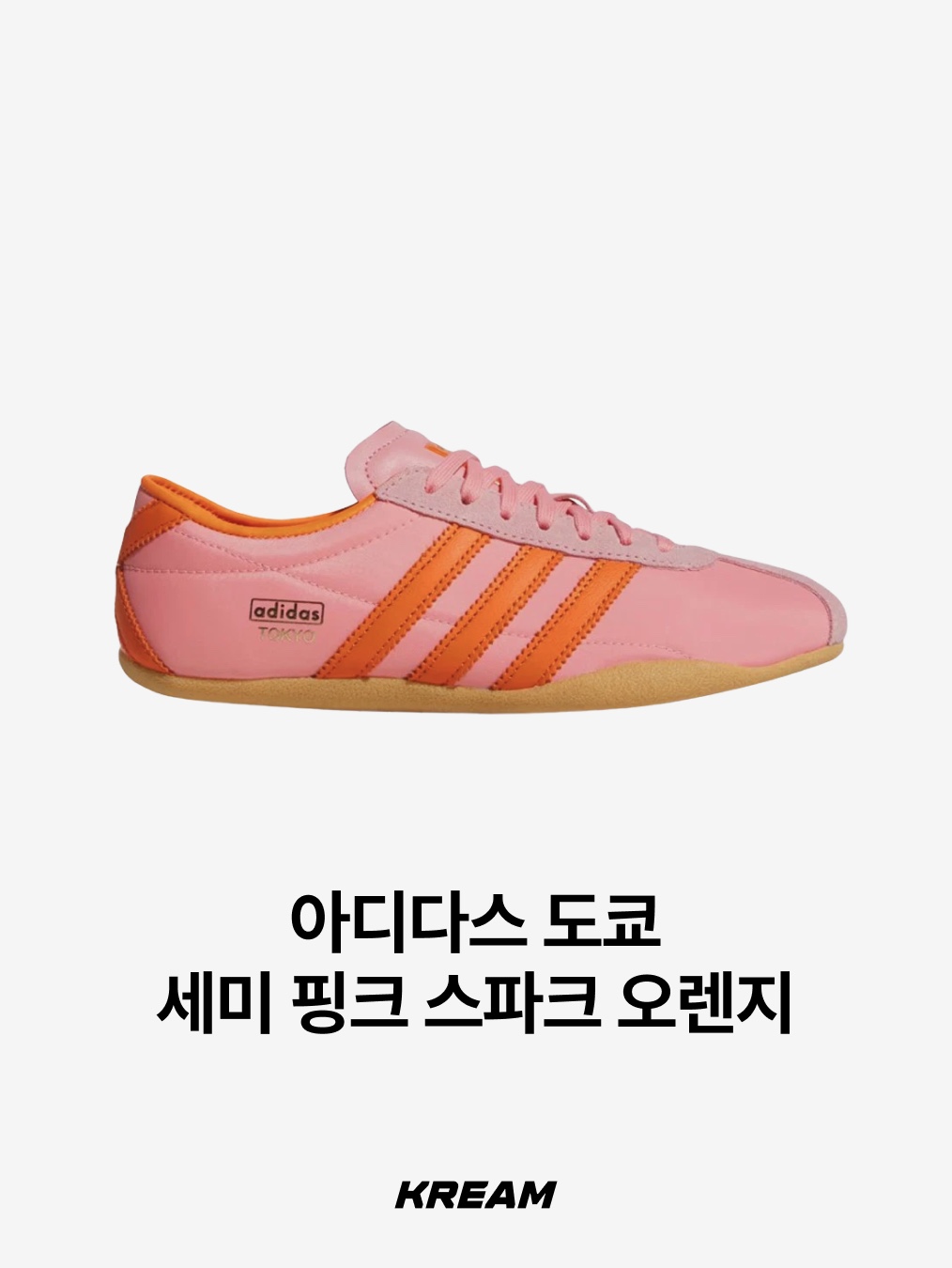 (W) 아디다스 도쿄 오프 화이트 코어 블랙, (W) 아디다스 도쿄 오프 화이트 컬리지에이트 그린 착용 스타일 - 10