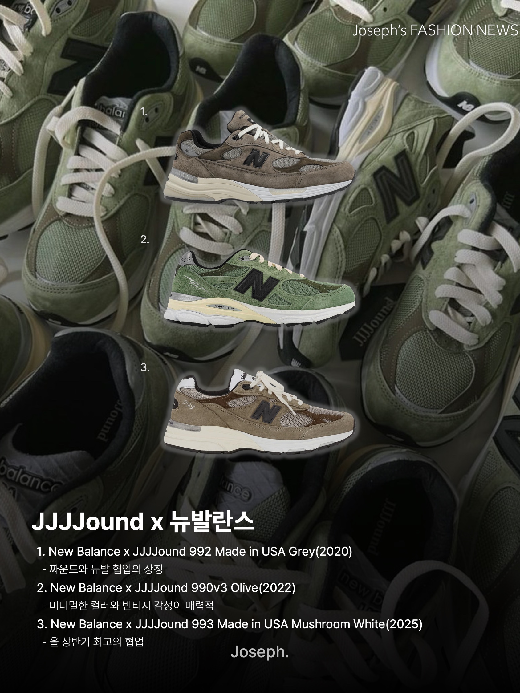 New Balance x JJJJound 992 Made in USA Grey, New Balance x JJJJound 990v3 Olive 착용 스타일 - 8