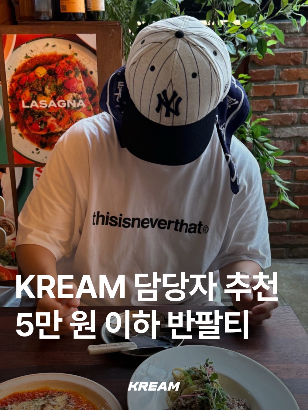 Uniqlo UT x CPFM x SpongeBob Graphic T-Shirt A White - KR, IAB Studio x Netflix SS T-Shirt Black 착용 스타일 - 1