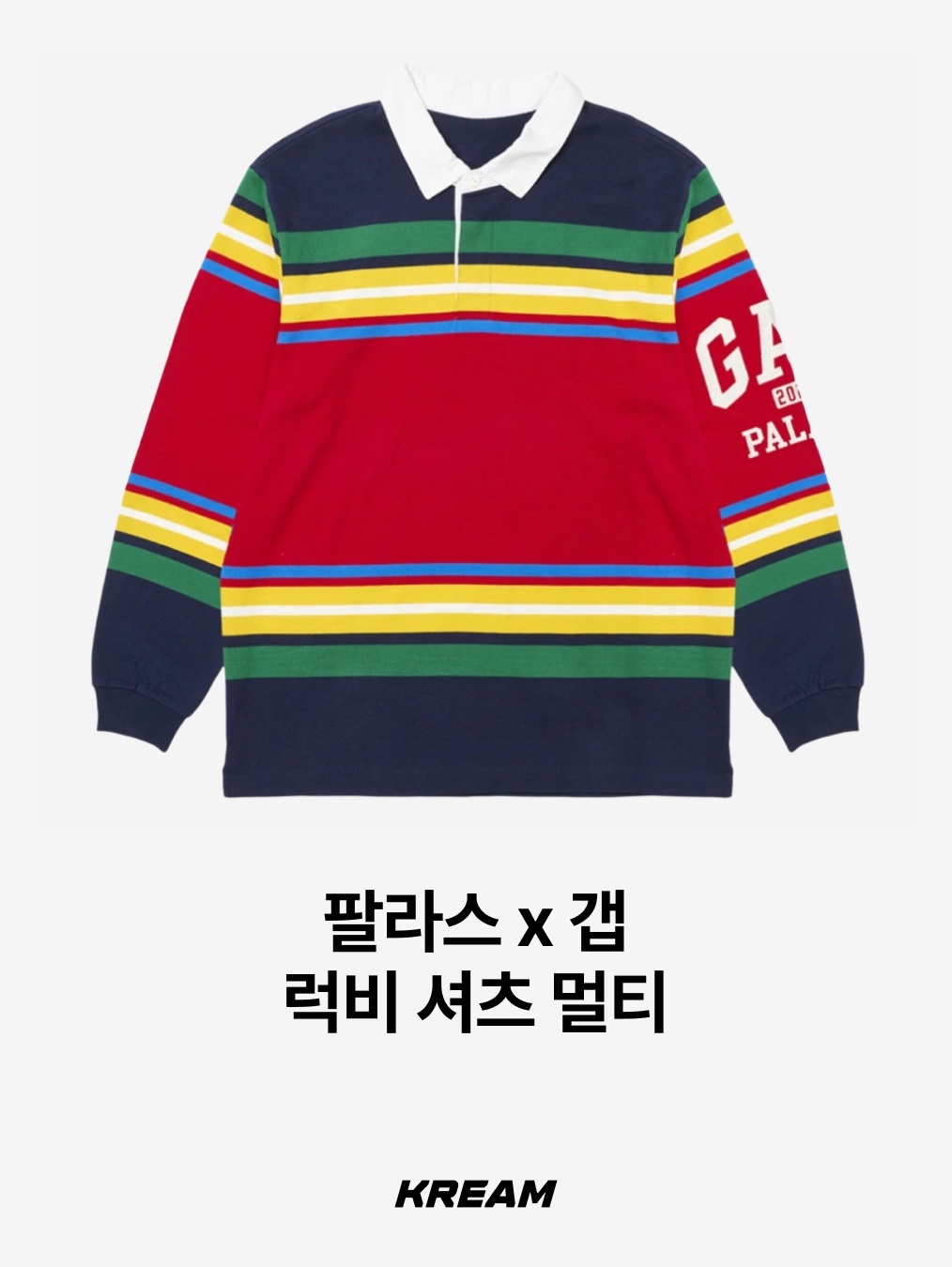 Uniqlo x JW Anderson Oversized Rugger Stripe Polo Shirt Navy - KR, Supreme x Nike Stripe Rugby Black - 25SS 착용 스타일 - 7